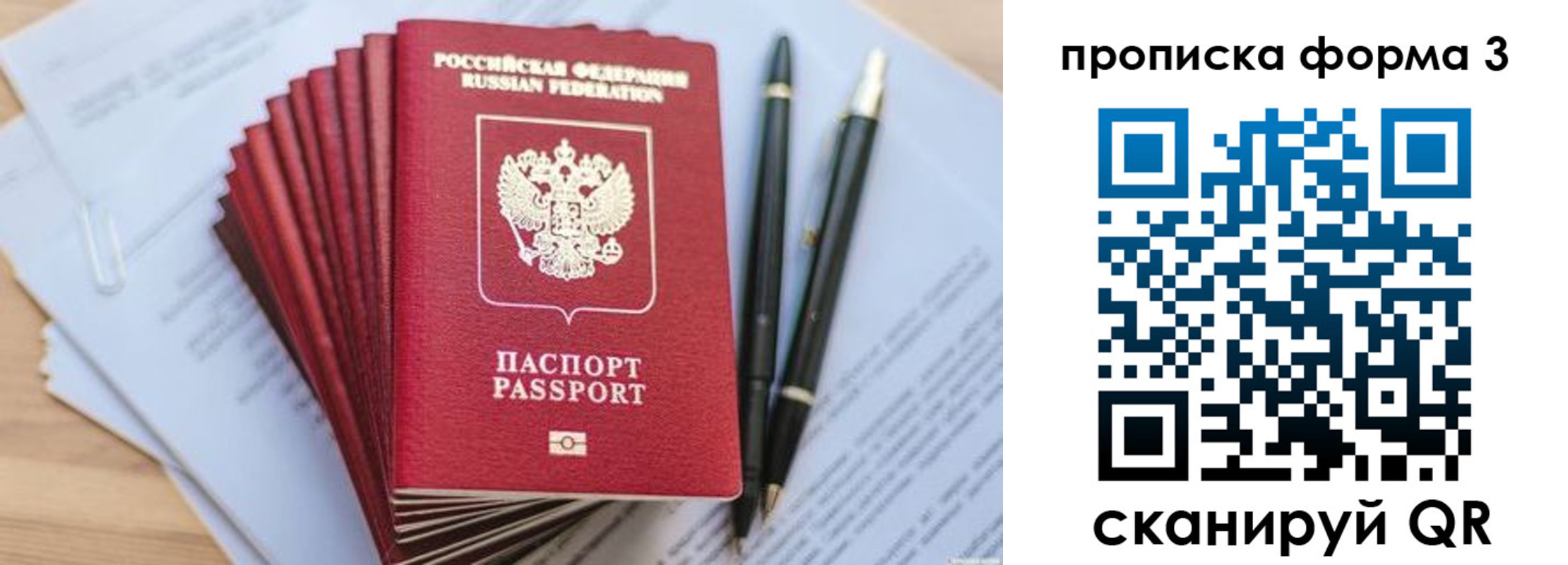прописка штамп в Кукморе