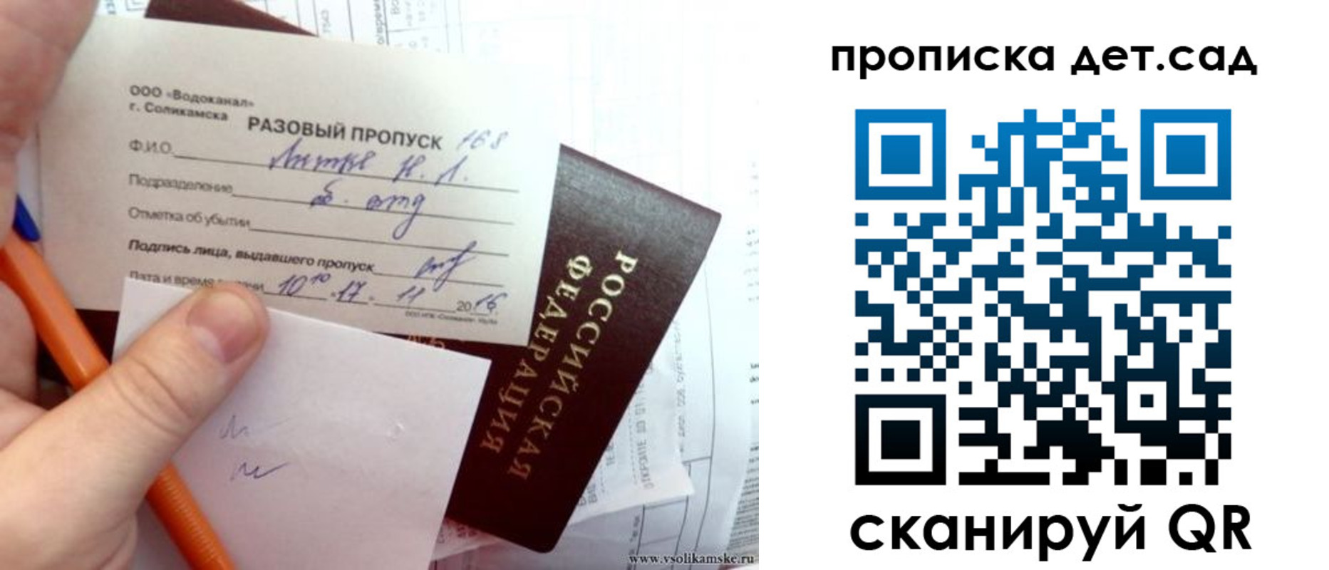 временная регистрация недорого в Кукморе