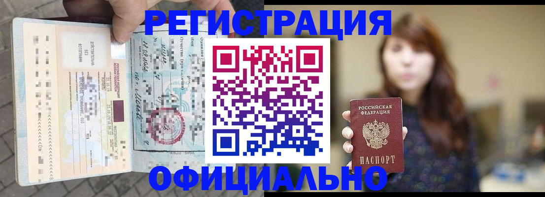 прописка в квартире в Кукморе