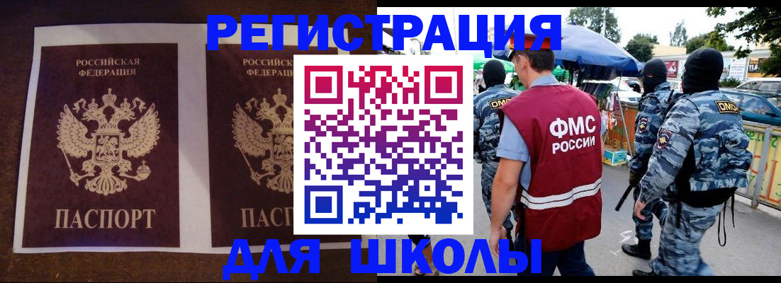 прописка законно в Кукморе