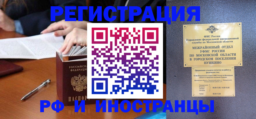 купить прописку в Кукморе