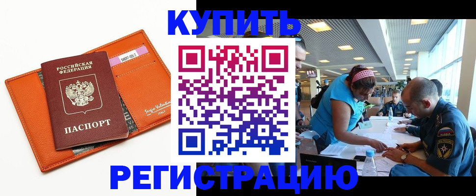 временная регистрация надежно в Кукморе