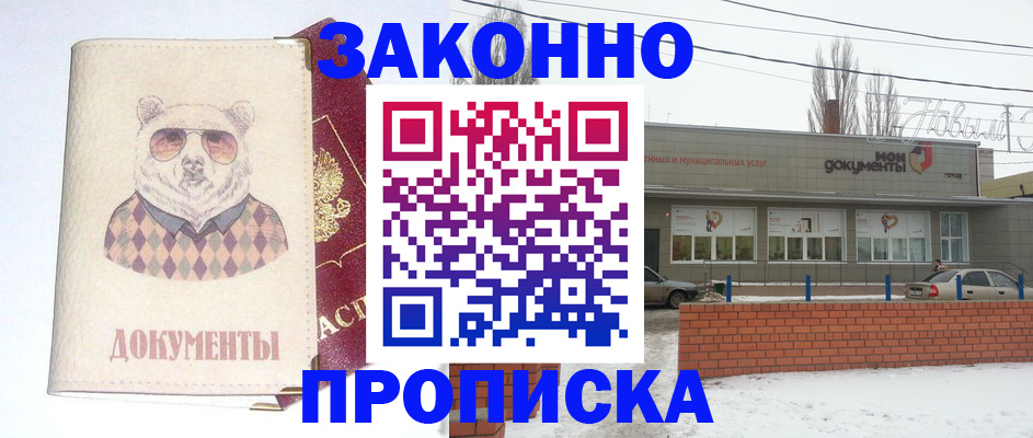 где прописаться в Кукморе