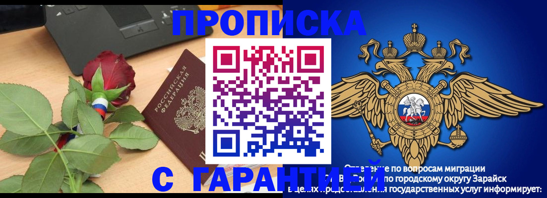 прописка законно в Кукморе