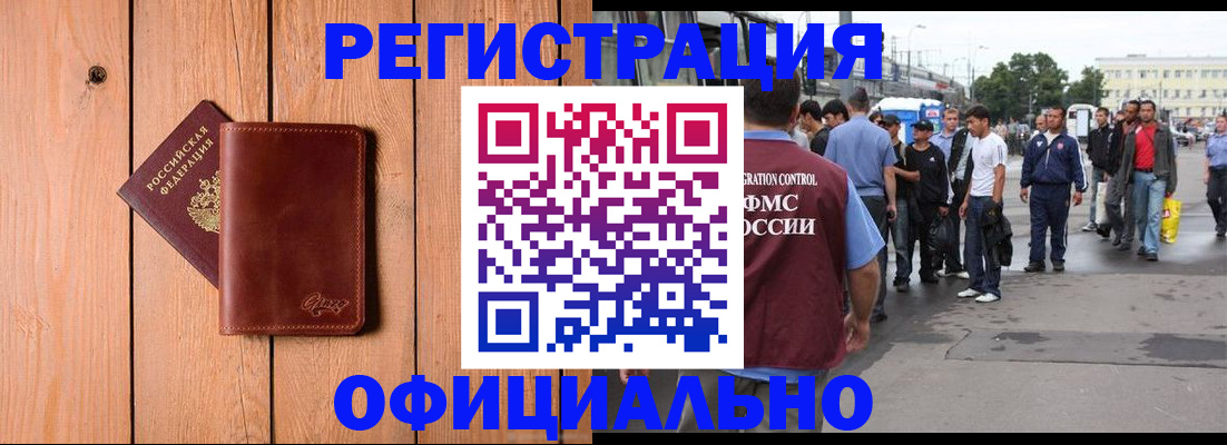 прописка гарантия в Кукморе