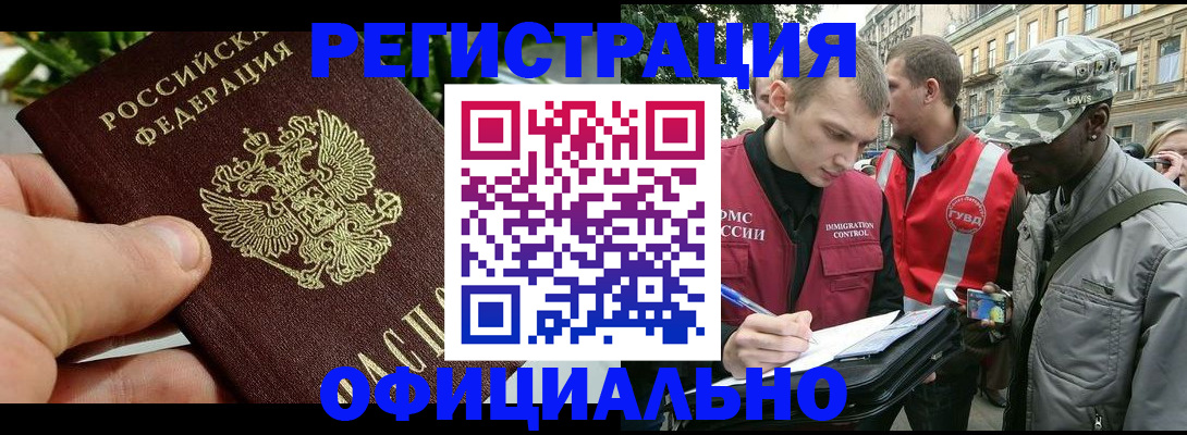 купить прописку в Кукморе