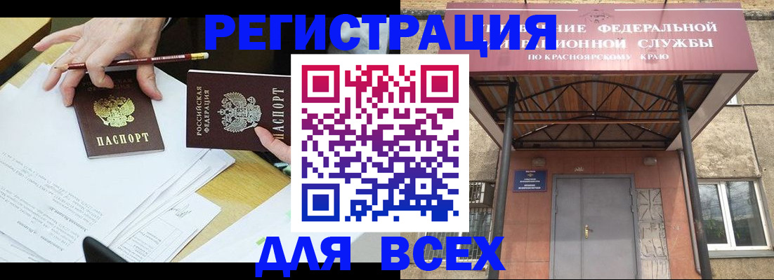 прописка законно в Кукморе