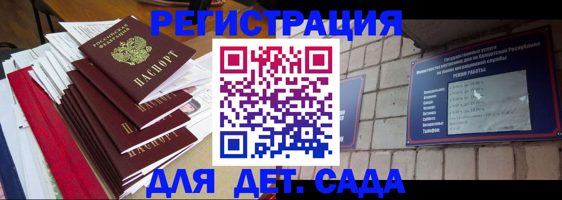 прописка для школы в Кукморе